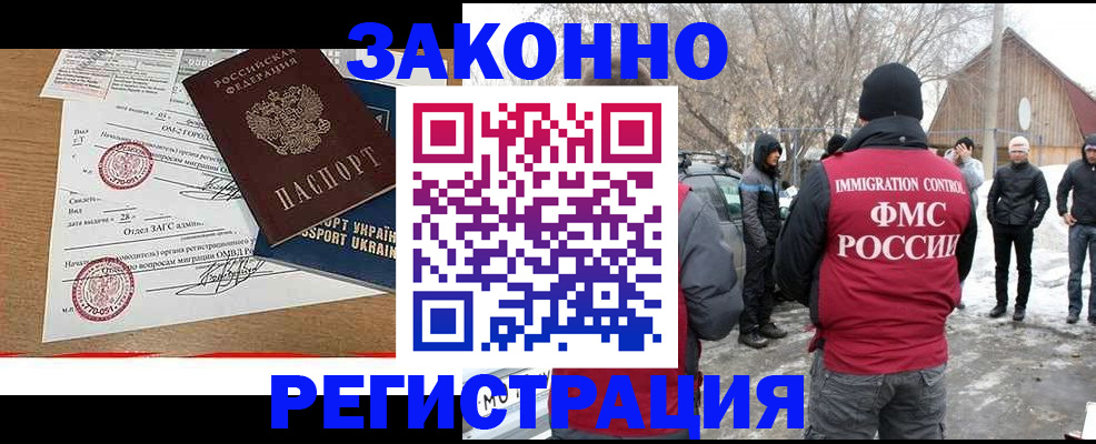 временная регистрация надежно в Моршанске